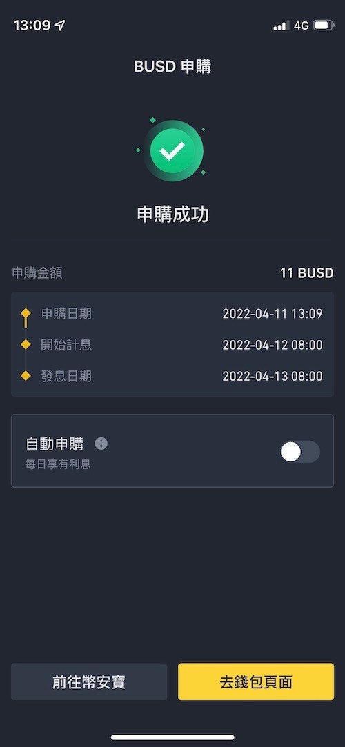 币安配图 - 币安开户材料准备清单
