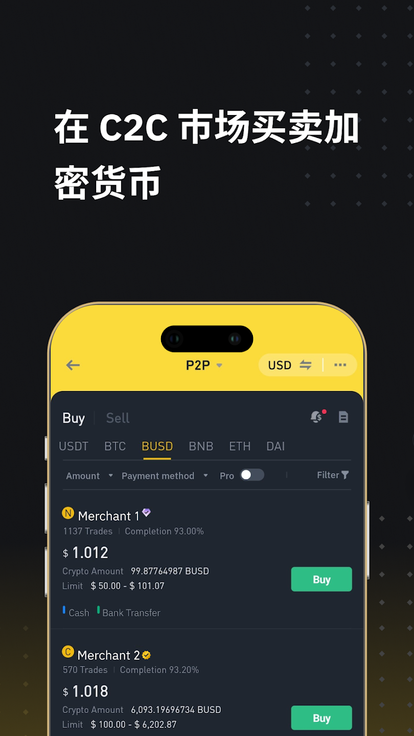 币安配图 - 币安开户后必做安全设置