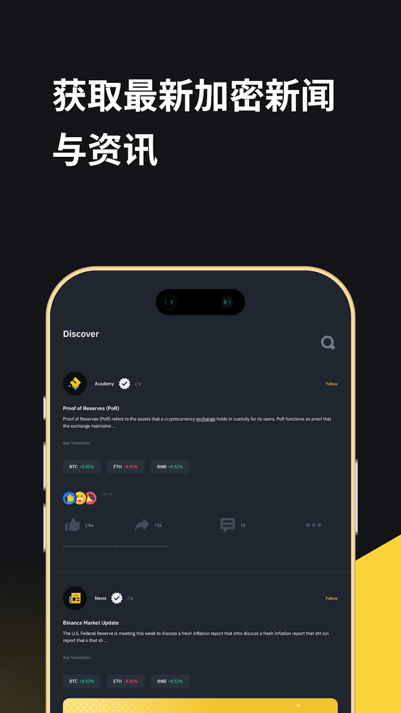 币安配图 - 币安认证驳回原因对照